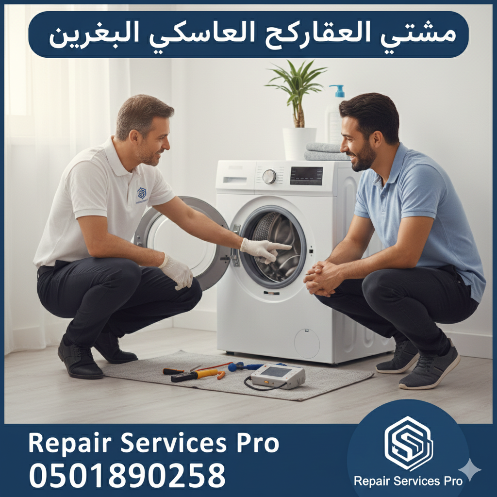 صيانة كلفينيتور