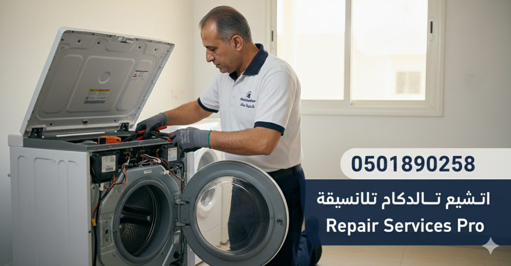 صيانة كلفينيتور